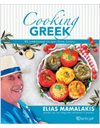 COOKING GREEK - ENGLISH