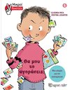 LITTLE WINNERS 6: WILL YOU BUY IT TO ME?