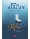 ΟΛΙΒΙΑ
