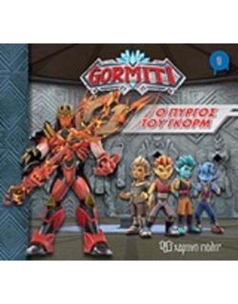 GORMITI 1 - THE TOWER OF GORM
