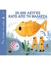ONE STORY A DAY 1 - 20.000 LEAUGES UNDER THE SEA
