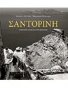 ΣΑΝΤΟΡΙΝΗ - ΕΙΚΟΝΕΣ ΜΙΑΣ ΑΛΛΗΣ ΕΠΟΧΗΣ