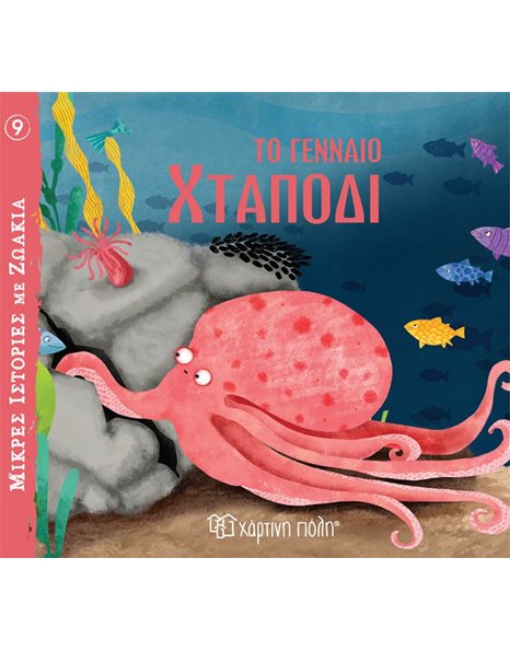 LITTLE ANIMAL TALES 9 - THE BRAVE OCTOPUS