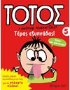 TOTO 5 - SMART COOKIE!