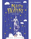 Η ΜΑΙΡΗ ΠΟΠΙΝΣ ΕΠΙΣΤΡΕΦΕΙ
