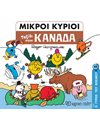 MR. MEN - AROUND THE WORLD 10 - A TRIP TO CANADA