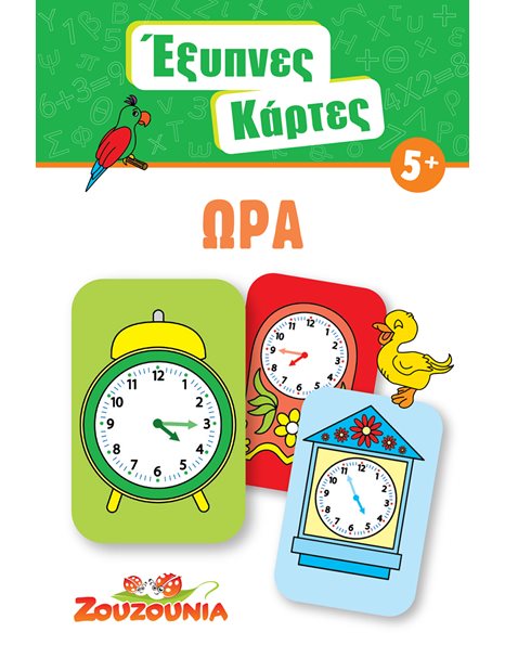 SMART CARDS 5 - TIME