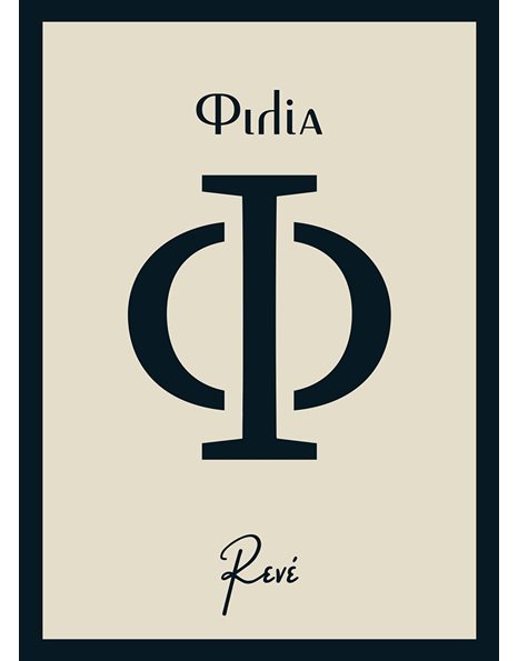 ΦΙΛΙΑ