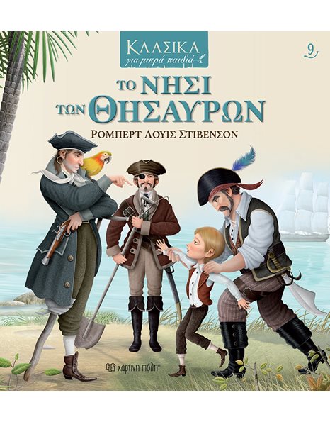 CLASSICS FOR KIDS 9: TREASURE ISLAND