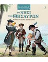 CLASSICS FOR KIDS 9: TREASURE ISLAND