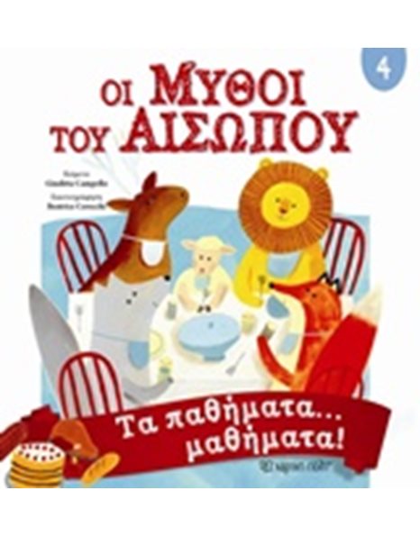 AESOP'S FABLES 4 - LEARN FROM THE MISTAKES