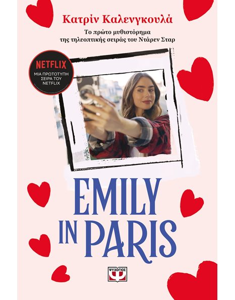 EMILY IN PARIS