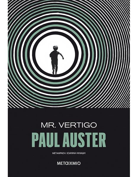 MR. VERTIGO