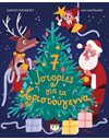 7 ΙΣΤΟΡΙΕΣ ΓΙΑ ΤΑ ΧΡΙΣΤΟΥΓΕΝΝΑ