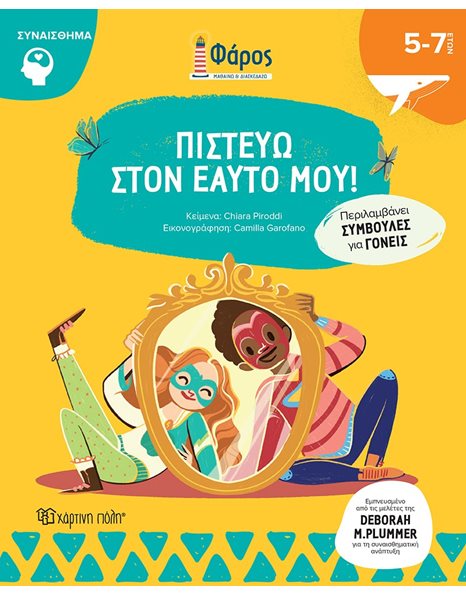 LUMI - ACTIVITY BOOK - I BELIEVE IN MYSELF