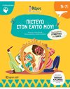 LUMI - ACTIVITY BOOK - I BELIEVE IN MYSELF