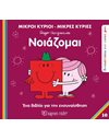MR. MEN LITTLE MISS - DISCOVER YOU 10 - CARING