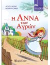 LITTLE CLASSICS 24 - ANNE OF THE GREEN CABLES