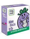 MINI PUZZLE 3 - LITTLE MISS NAUGHTY