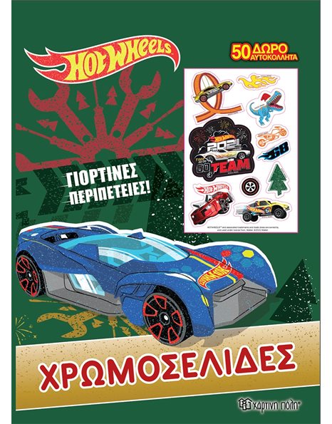 HOT WHEELS - COLORING BOOK + 50 STICKERS - HOLIDAY ADVENTURES