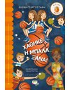 ΧΑΘΗΚΕ Η ΜΠΑΛΑ... ΞΑΝΑ!