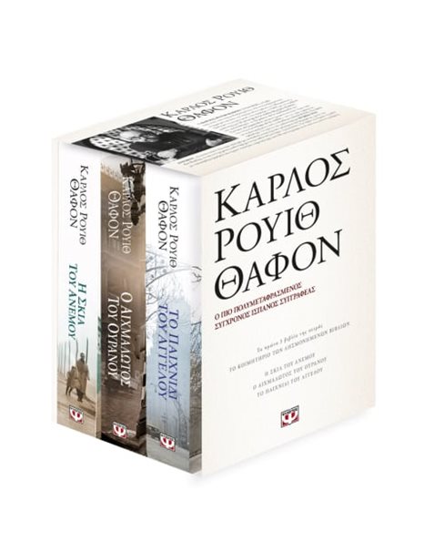ΚΑΣΕΤΙΝΑ ΘΑΦΟΝ