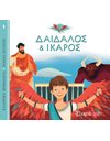 GREEK MYTHOLOGY - LITTLE TALES 1 - DAEDALUS AND ICARUS - GREEK