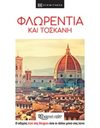 DK EYEWITNESS - FLORENCE AND TUSCANY