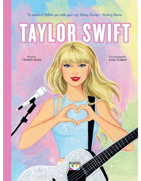 TAYLOR SWIFT