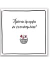 ΕΥΧΕΤΗΡΙΑ ΚΑΡΤΑ ΜΕ PIN - ΡΕΝΕ / ΧΡΟΝΙΑ ΟΜΟΡΦΑ