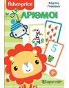 FISHER PRICE ΚΑΡΤΕΣ ΓΝΩΣΕΩΝ - ΑΡΙΘΜΟΙ