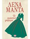 ΤΟ ΠΡΑΣΙΝΟ ΦΟΡΕΜΑ
