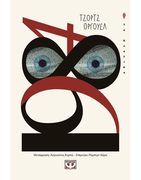 1984