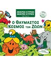 MR. MEN LITTLE MISS BIG LIBRARY 3 - THE AMAZING WORLD OF ANIMALS!