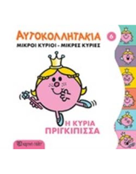 MR. MEN LITTLE MISS STICKERS 6: LITTLE MISS PRINCESS