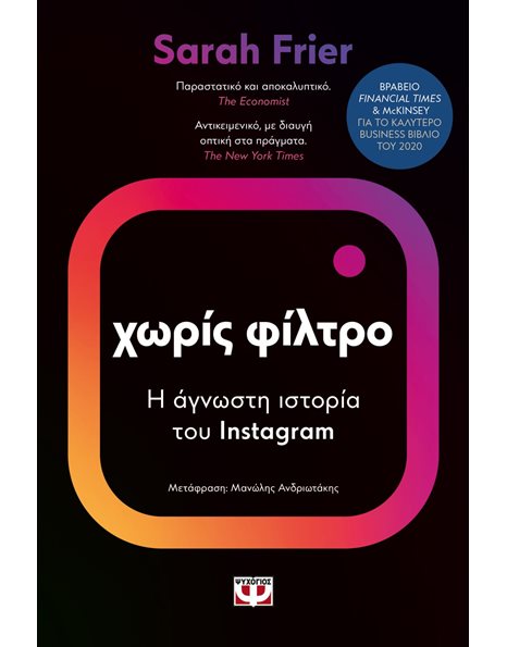 ΧΩΡΙΣ ΦΙΛΤΡΟ