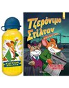 ΤΖΕΡΟΝΙΜΟ ΣΤΙΛΤΟΝ ΡΕΠΟΡΤΕΡ - ΣΕΤ 1