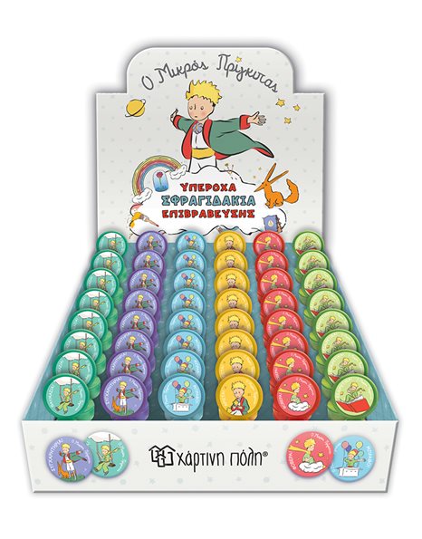 REWARD STAMPS -THE LITTLE PRINCE (6 DESIGNS)