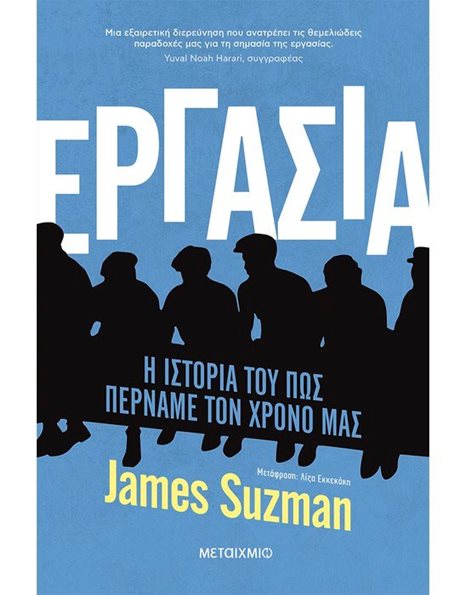 ΕΡΓΑΣΙΑ