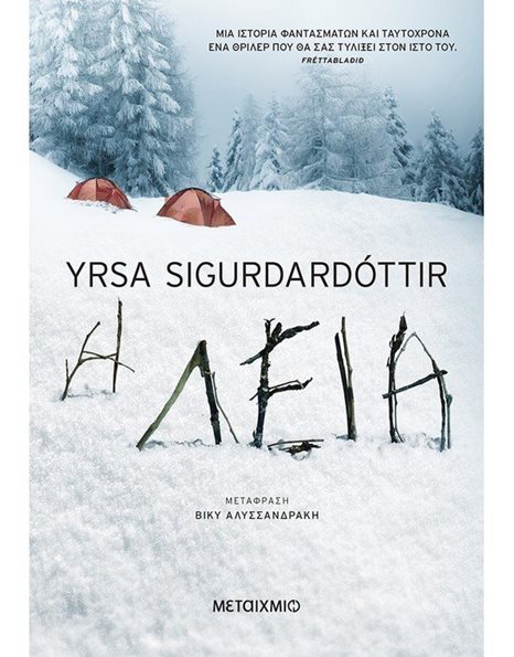 Η ΛΕΙΑ