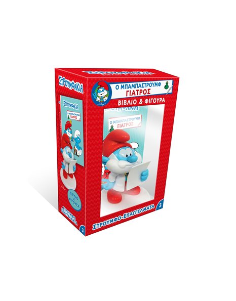 BOOK & FIGURE 3 - THE PAPA SMURF DOCTOR