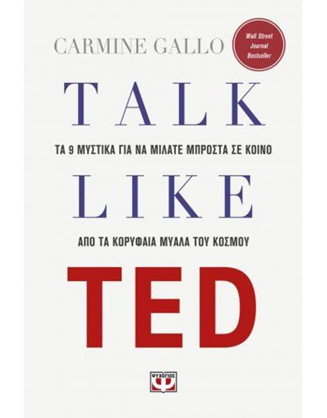 TALK LIKE TED
