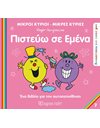 MR. MEN LITTLE MISS - DISCOVER YOU 7 - BELIEVE IN ME