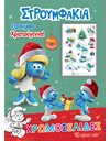 SMURFS - COLORING BOOK + 50 STICKERS - SMURF - FANTASTIC CHRISTMAS!