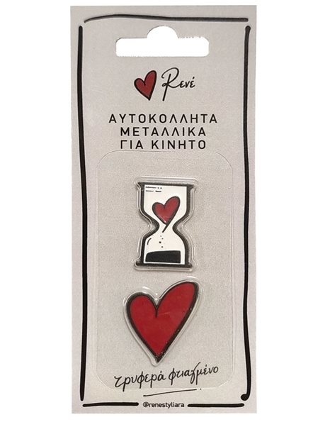 ΑΥΤΟΚΟΛΛΗΤΑ ΚΙΝΗΤΟΥ - ΡΕΝΕ 1