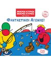 MR. MEN LITTLE MISS BIG LIBRARY 7 - FANTASTIC GAMES