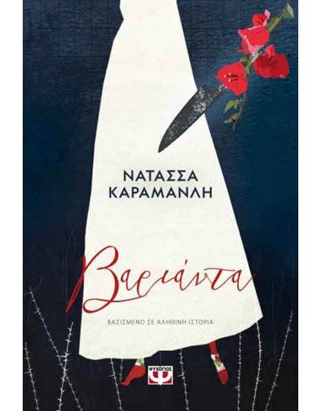 ΒΑΡΙΑΝΤΑ