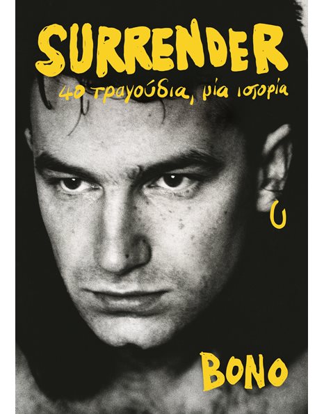 SURRENDER: 40 ΤΡΑΓΟΥΔΙΑ, ΜΙΑ ΙΣΤΟΡΙΑ