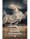 Η ΣΧΕΣΗ ΑΝΤΙΚΕΙΜΕΝΟΥ - ΣΕΜΙΝΑΡΙΟ 4