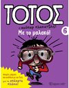 TOTO 6 - GO EASY ON!